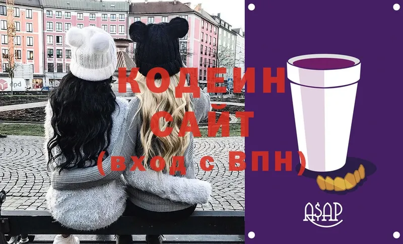 Кодеиновый сироп Lean Purple Drank  Переславль-Залесский 