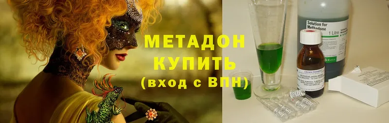 МЕТАДОН methadone  Переславль-Залесский 